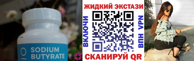что такое   Катав-Ивановск  Бутират BDO 33% 